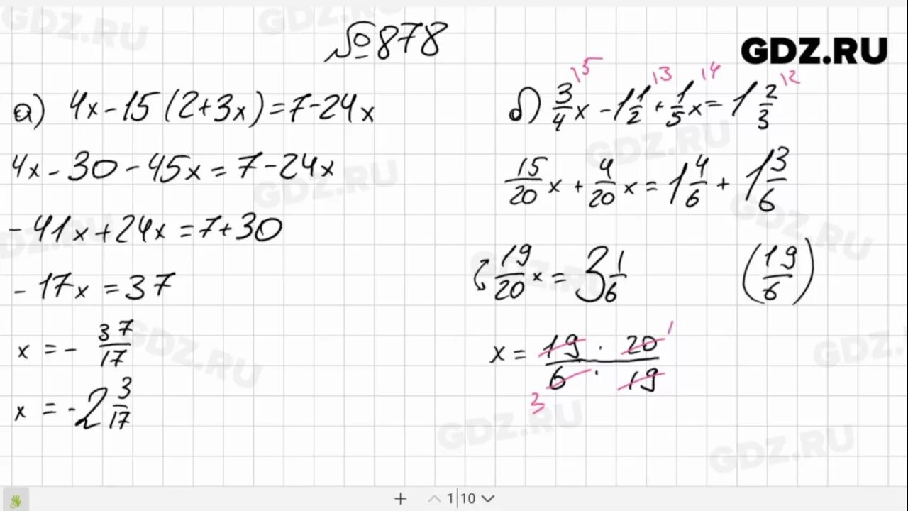 Математика 6 класс Мерзляк номер 878. Математика 6 Зубарева Мордкович номер 878. Математика 6 класс дорофеев 922