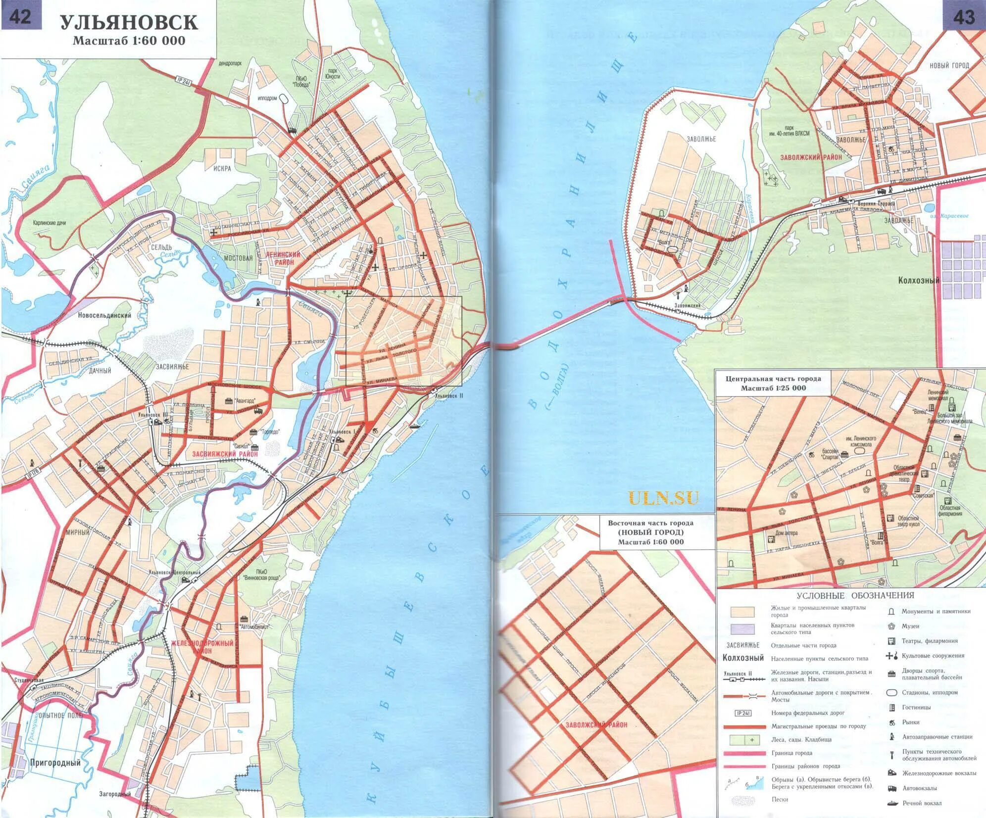 Карта ульяновска с улицами. Ульяновск. Карта города. Карта Ульяновска центр с улицами.