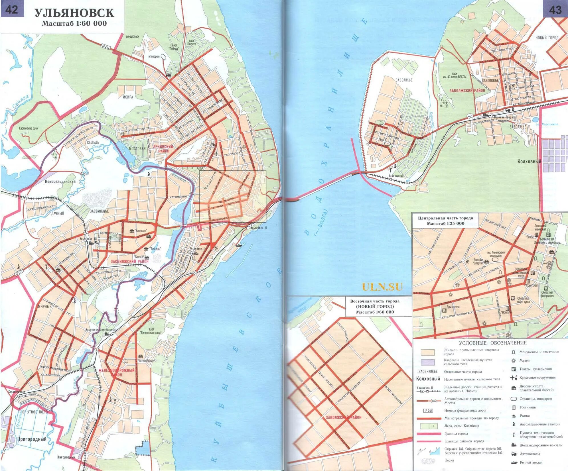 Карта ульяновска купить. Карта центра Ульяновска с улицами. Ульяновск. Карта города. Ульяновск схема города. Карта Ульяновска по районам с улицами.