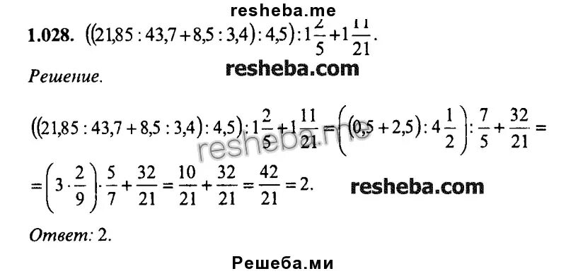 1 28 решение