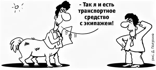 Транспортное средство без экипажа