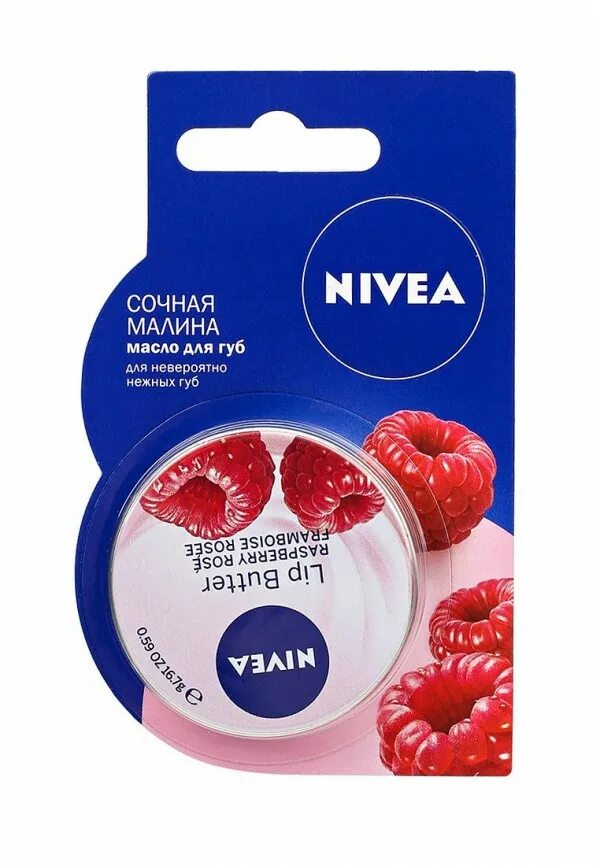 Масло для губ Nivea нивея. Масло для губ нивея малина. Крем масло для губ Nivea. Нивея для губ в баночке.