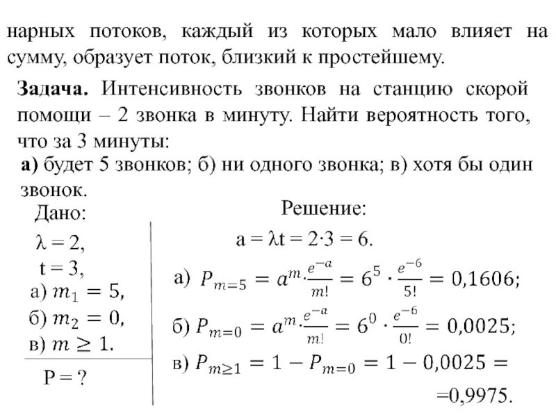 Задачи на интенсивность. Свет полностью поляризован интенсивность. Формула нахождения интенсивности звука. Интенсивность естественного света. Угол между плоскостями поляризатора и анализатора.