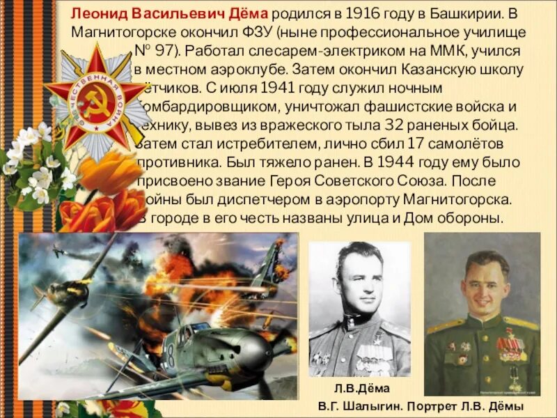 Как отразилась на военном