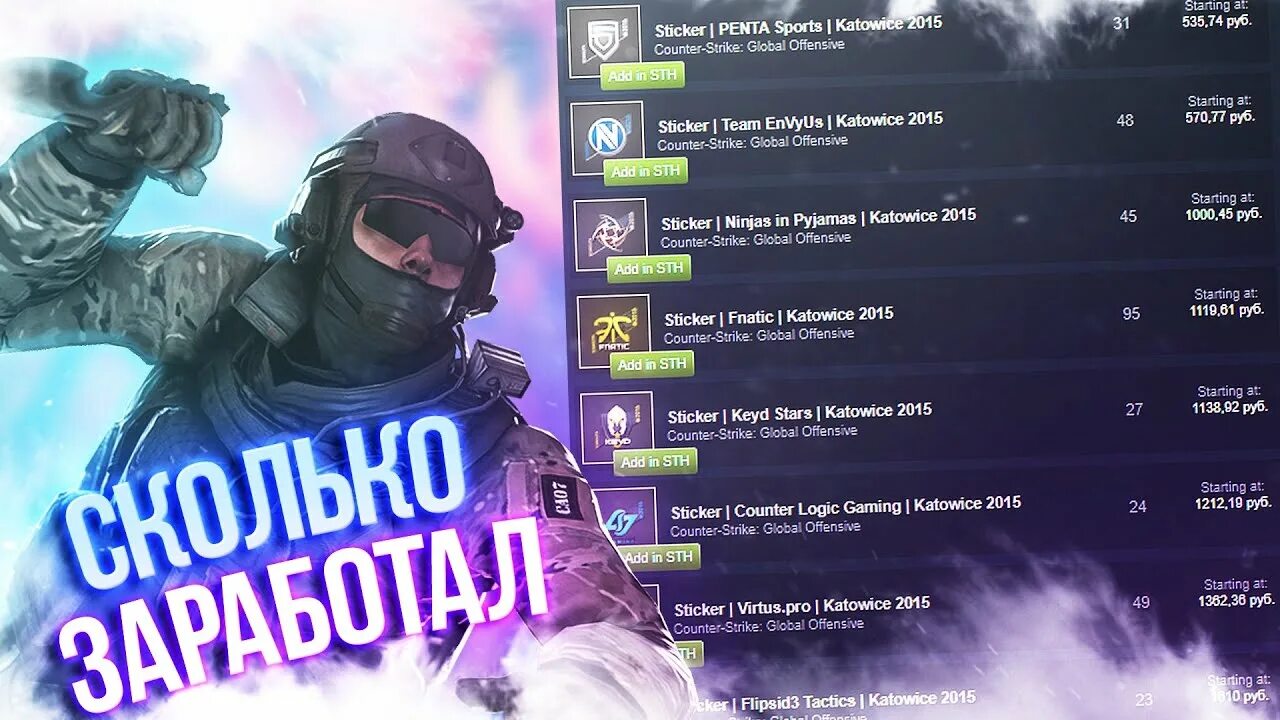 Сколько зарабатывает кс го. КС го инвестор. CS go заработок. Инвестиции КС. Инвестирования в КС го.