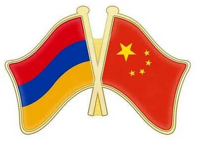 Китайский армянский