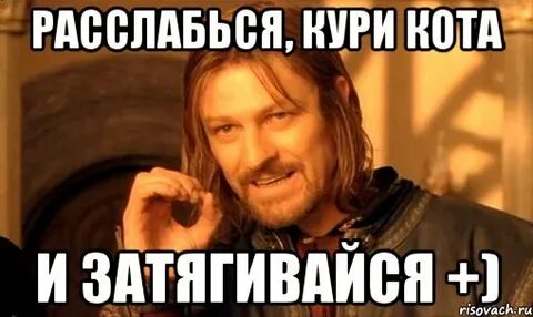 Затянулся отлегло