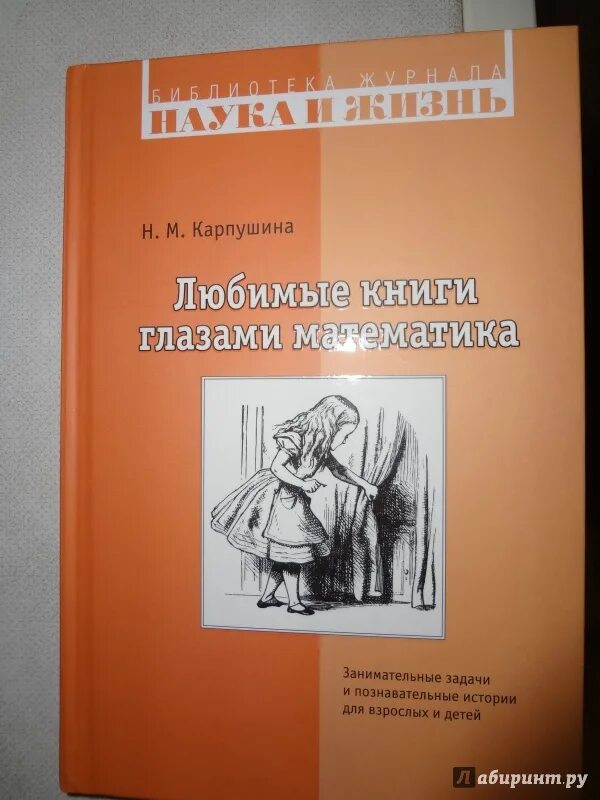 Математика глазков. Книги Глазкова для самостоятельных работ. Н. А. Карпушиной математик биография.