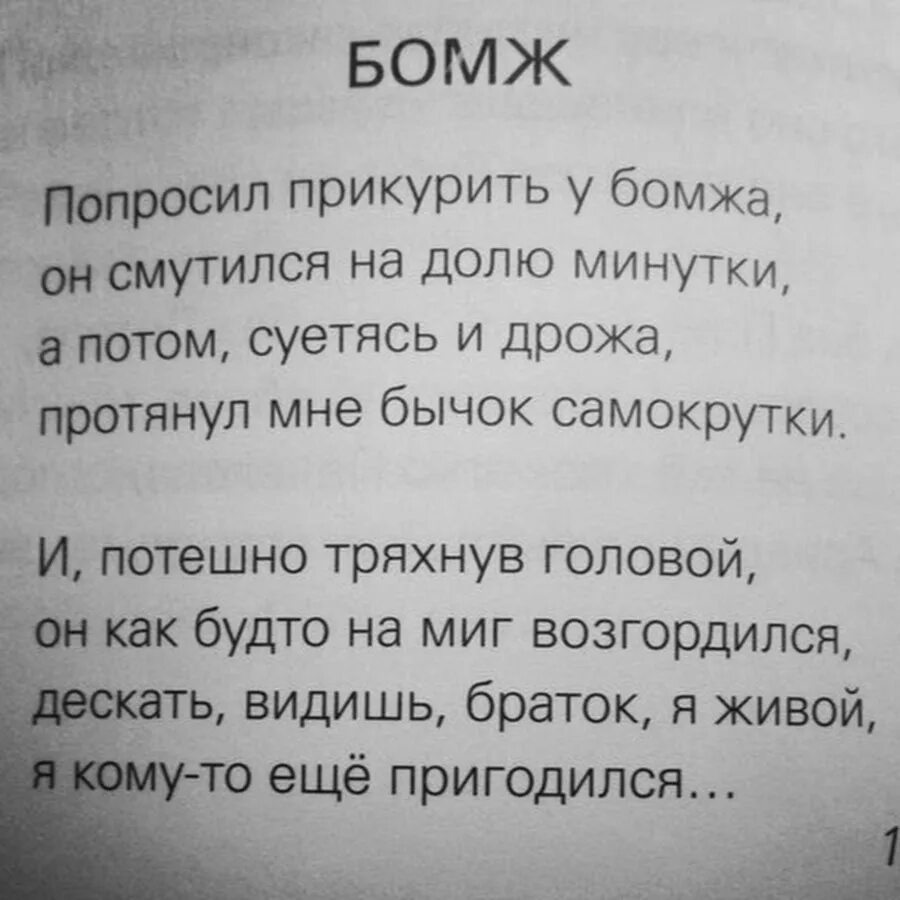 Стихи до слез. Стихи грустные до слёз. Грустные стихи. Грустные стихотворения до слез. Стихотворения до слез короткие