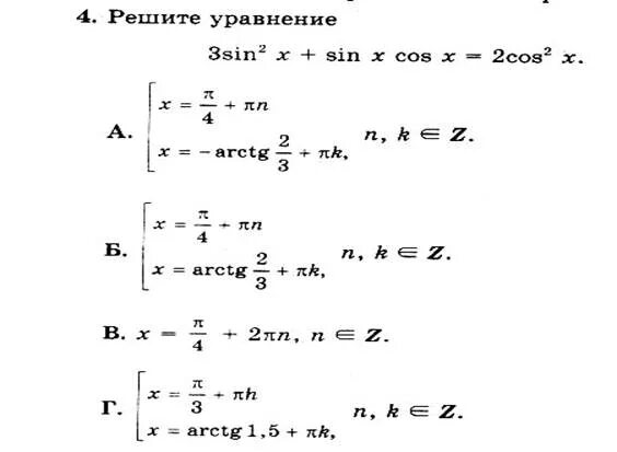 Решите уравнение cosx 0 5. Наименьший положительный корень тригонометрического уравнения. 0 Это наименьший положительный корень. Найдите наименьший положительный корень уравнения. Тригонометрия Найдите наименьший положительный корень.