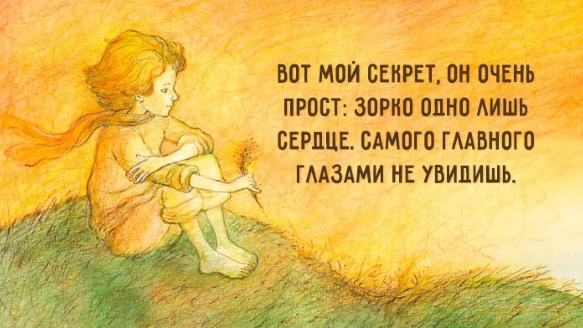 Что жизнь стоит того чтобы