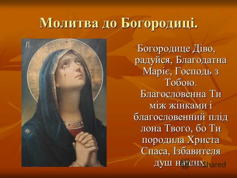 Песнь богородица дева