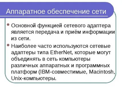 Какие основные функции сети