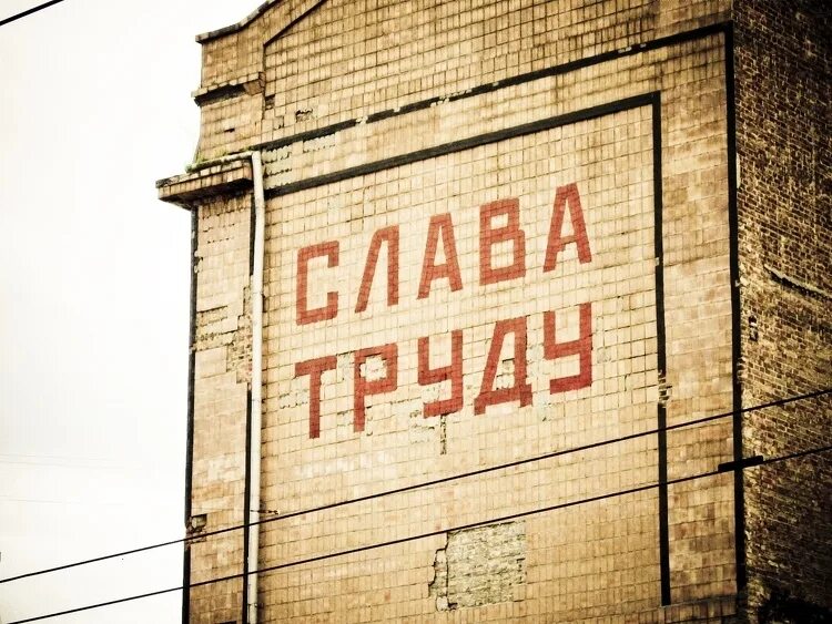 Картинки трудовое воспитание в детском саду. Красивая надпись мир труд май. Труд надпись. Устал картинки с надписями. Труд надпись.