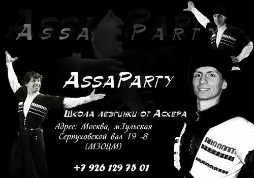 Аскер энеев. Энеев аскер эльдарович. аскер энеев анетта. аскер лезгинка. школа лезгинки.