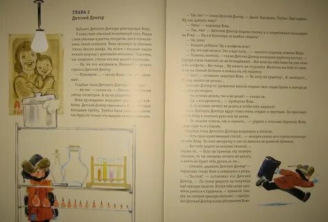 Зеленая пилюля читать