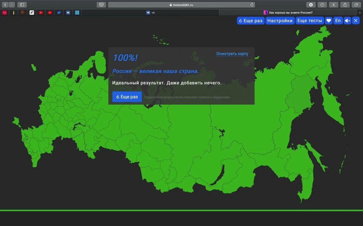 Картф. Мотовских субъекты РФ. Субъекты РФ тест. Карта России. Мотовских регионы России.