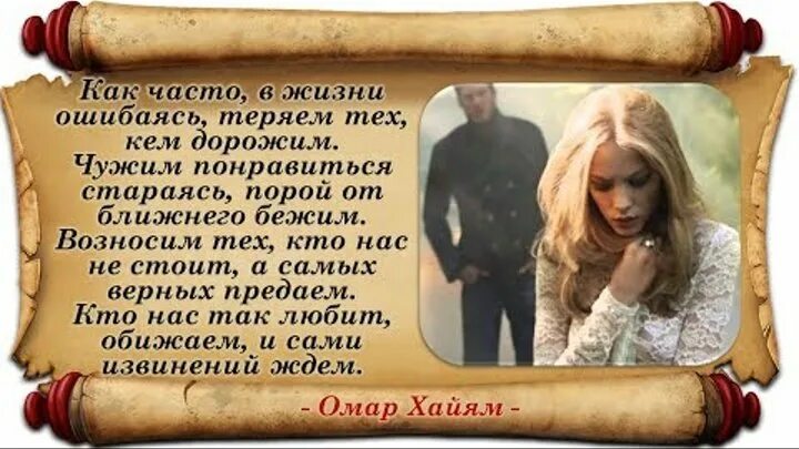 Омар хайям как часто. Омар хайям как часто