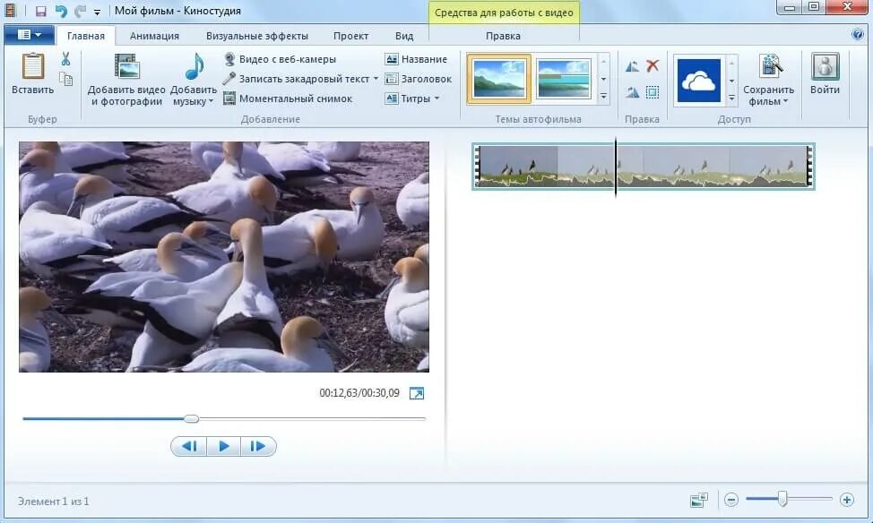 Приложение киностудия. Киностудия windows. киностудия windows live. программа киностудия windows. киностудия windows movie maker.