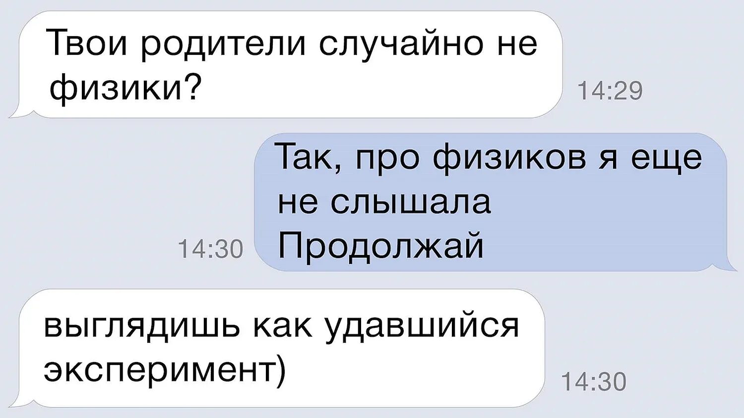 Как незаметно подкатить к парню