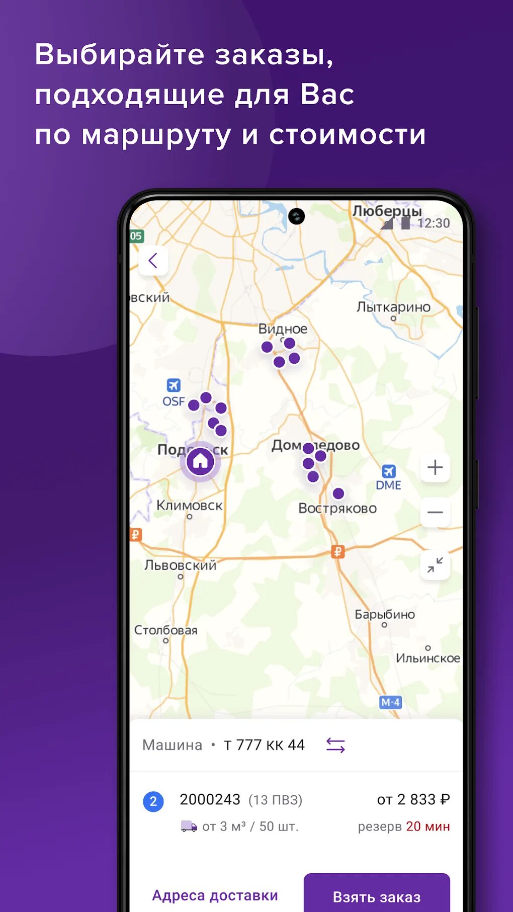Wb партнеры приложение. Вайлдберриз моб приложение. Wb point скриншоты. Wb travel. Wb партнеры приложение.