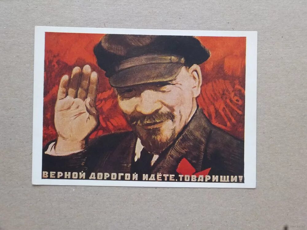 правильной дорогой идете товарищи. верной дорогой идете товарищи. ленин дорогой идете товарищи. плакат верной дорогой идёте. верным путем идете товарищи ленин.