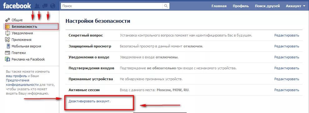 Как удалить аккаунт фейсбук с андроида. Как удалить аккаунт фейсбук с андроида