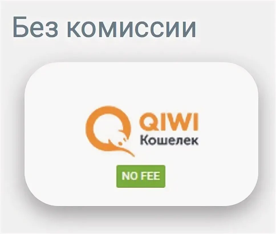 Снова доступен. Киви без комиссии. Киви без куртки. Skinmarket.