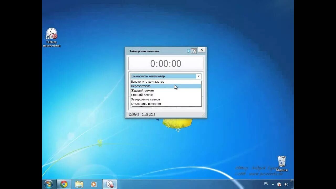 Таймер на компе. Таймер выключения компьютера Windows. Таймер выключения компьютера Windows 7. Таймер на отключение ПК. Таймер ноутбука для отключения.