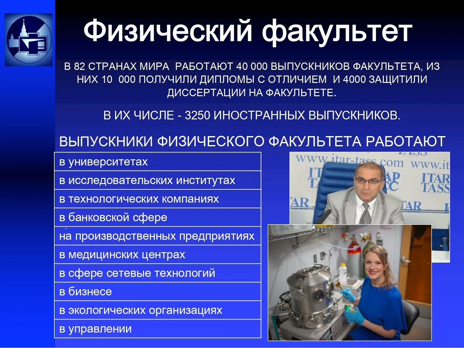 Физфак курсы. Физический факультет. кузнецов физфак. ужгород, физический факультет. физфак архимед.