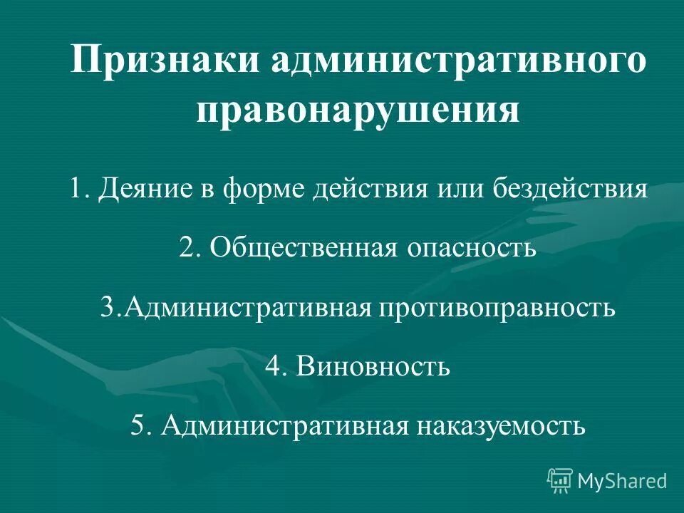 Опасность в административном праве