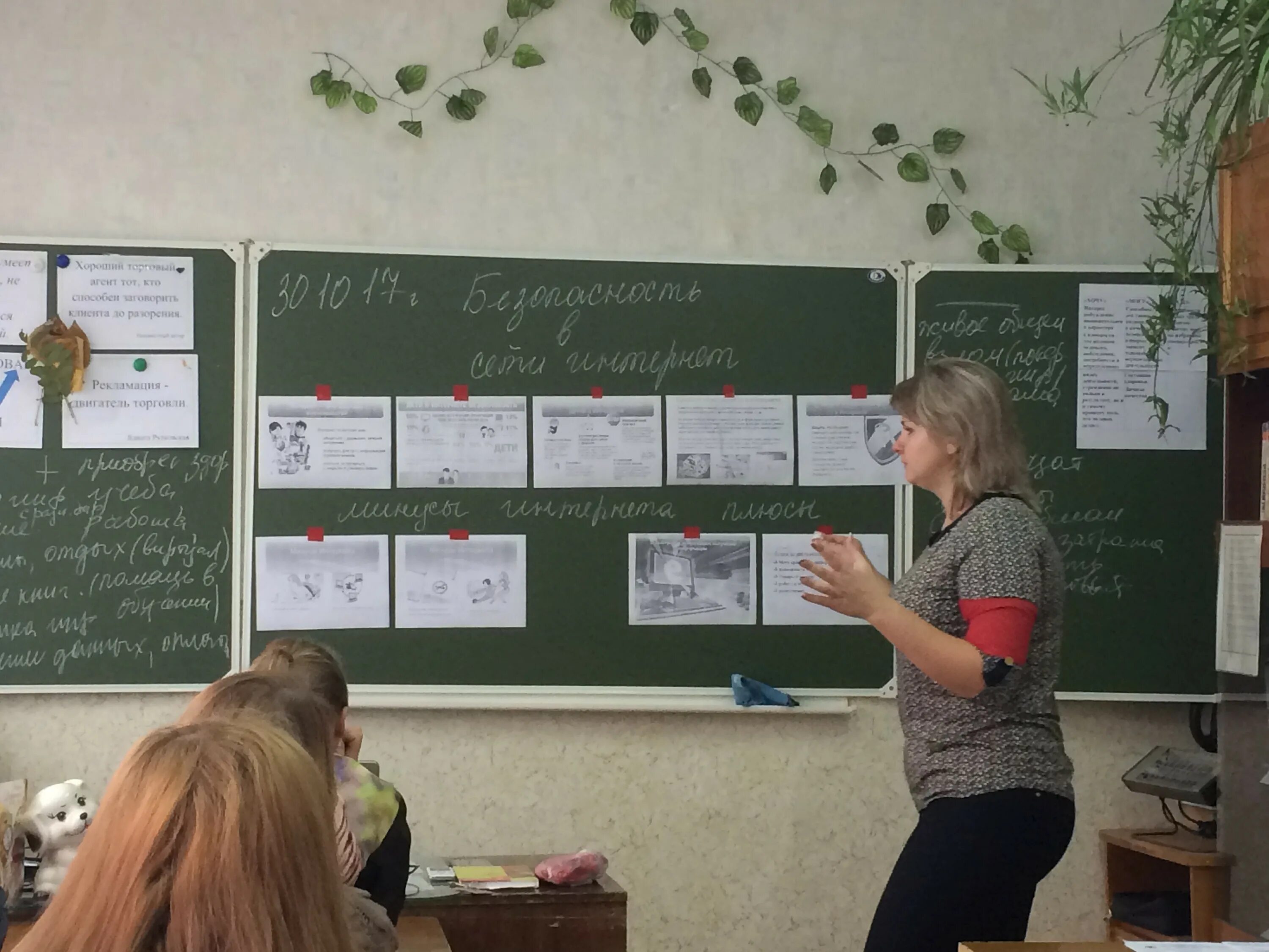 Интернет школа интернет урок. Предметы школьной программы. Загадки про икт. Интернет урок биология. Применение интернет на уроках биологии.