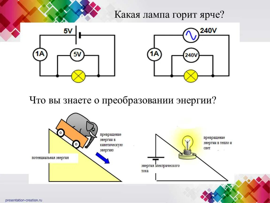 Почему 2 лампочки