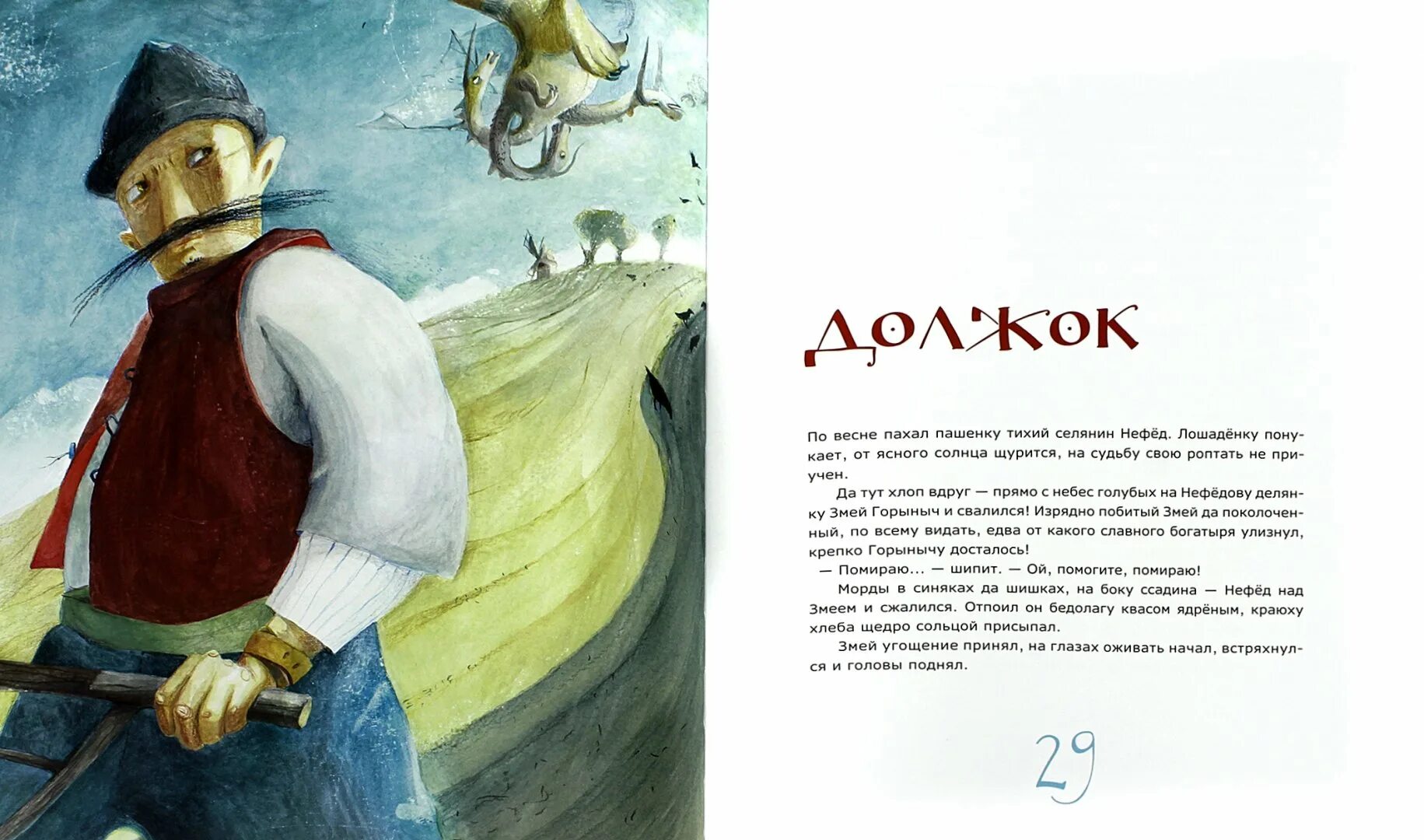 Георгиев сергей чудо богатыри. Чудо богатыри. Чудо богатыри. Чудо богатыри. Вьетнамский богатырь.