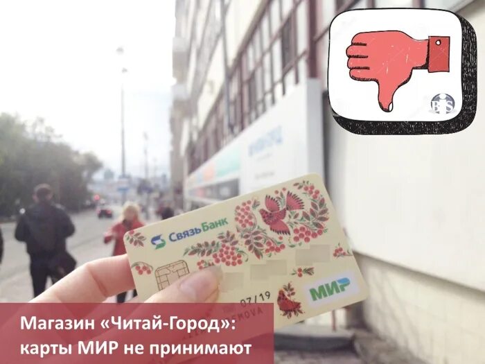 Не пришли перевод. Карта сбербанка не читается в магазинах. Игровая карта сбербанка. Чип кредитной карты. Банковская карта обратная сторона.