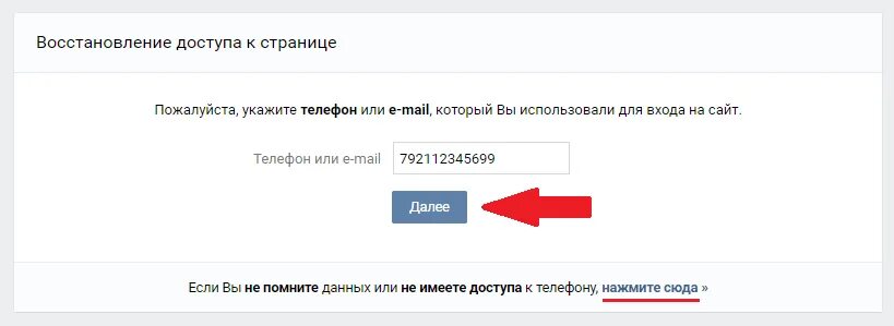 Как восстановить взломанный. Как восстановить взломанную страницу. Взломали ВК как восстановить. Что делать если взломали страницу в ВК. Как восстановить взломанную страницу ВК.