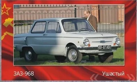 Прозвище автомобилей