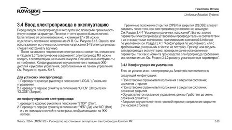 Инструкция по эксплуатации pdf