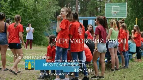 Кто победил в черемховском районе