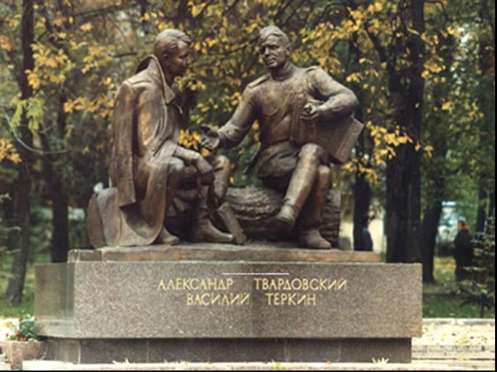 Памятник Твардовскому и Василию Тёркину в Смоленске. Памятник а.т. Твардовскому и Василию Теркину. Памятник Василию Теркину в Смоленске. Памятник Александру Твардовскому и Василию Теркину. Памятник теркину в смоленске