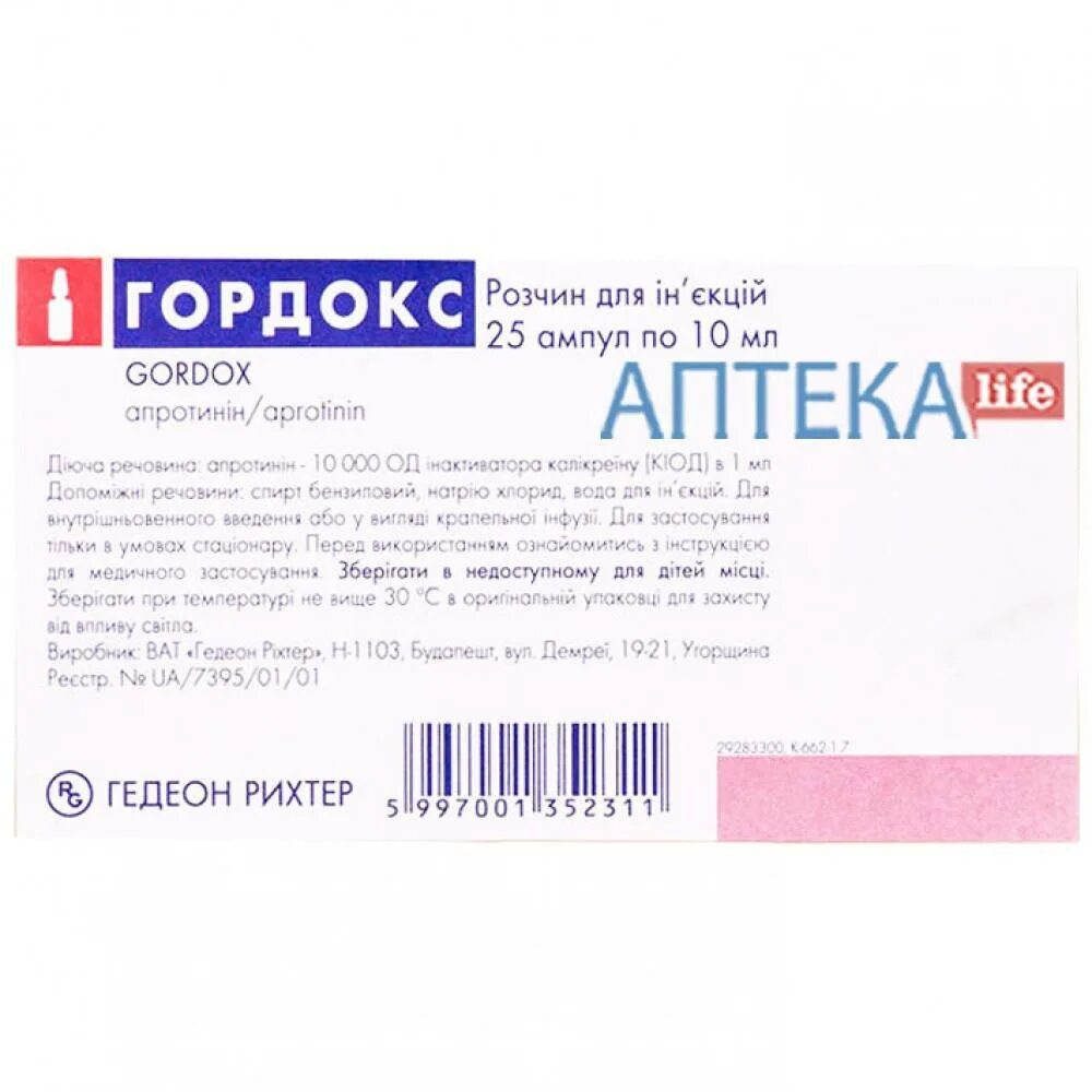Применение гордокса при панкреатите. Гордокс р-р в/в 10000кие/мл 10мл 5. Апротинин Гордокс. Гордокс р-р д/ в/в введ 10000кие амп 10мл №25. Гордокс 100000 кие амп. 10мл №1.