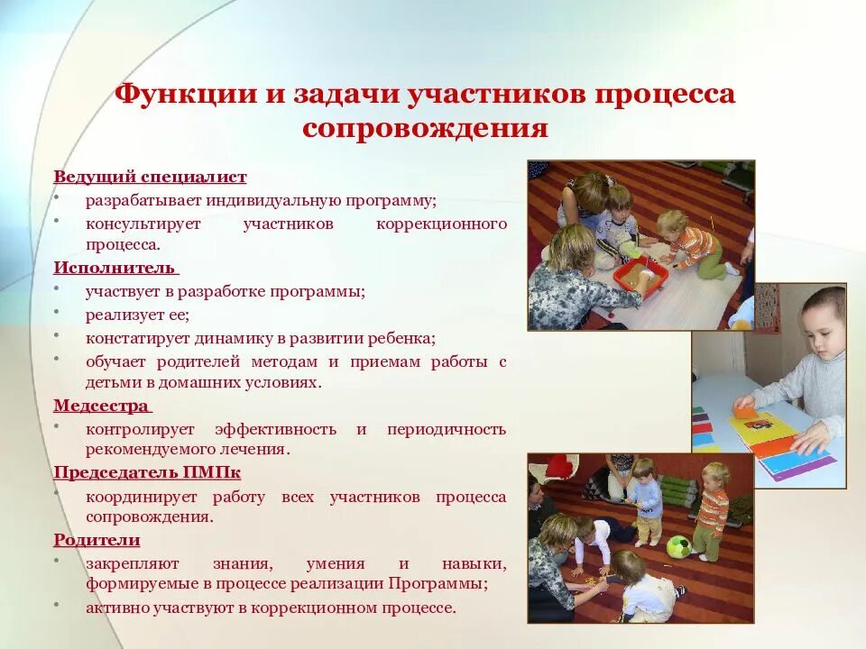 Коррекционно развивающая работа в дошкольном возрасте. Коррекционно развивающая работа в дошкольном возрасте
