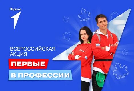 Всероссийская акция первые в космосе движение первых