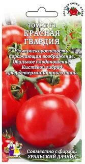 Красная гвардия томат описание отзывы