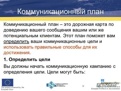 Коммуникационная кампания это