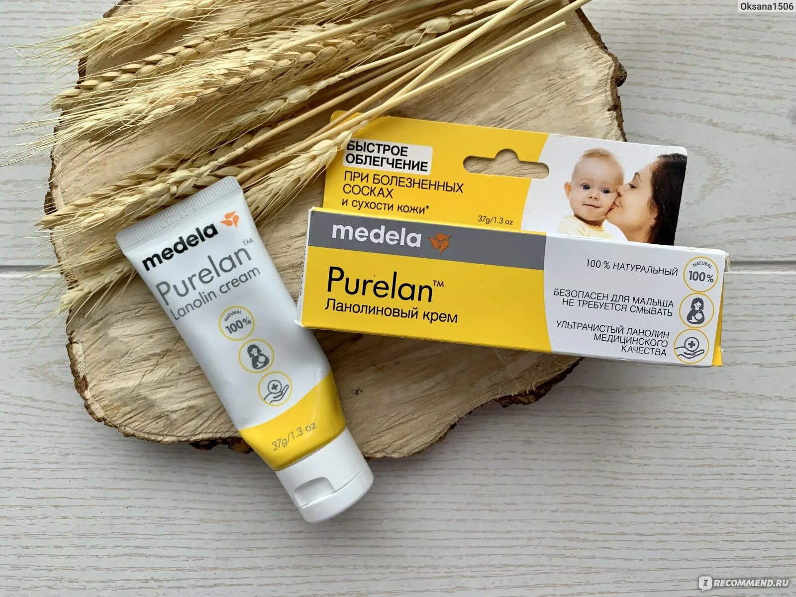 Крем от трещин для кормящих пурелан. Medela Purelan Lanolin Cream 37. Medela Purelan 37. Медела крем пурелан 100 д/сосков 37г. Пурелан крем от трещин.