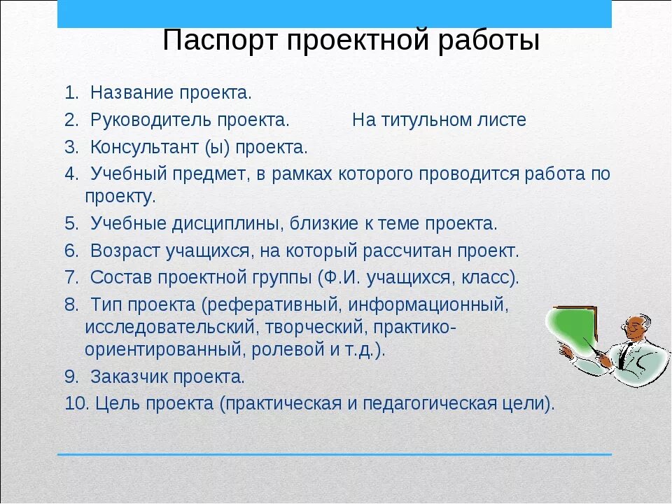 Проект по предмету. Проектная работа презентация. Как делать проектную деятельность. Схема написания проекта в школе.