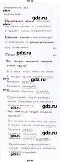 Русский 3 класс упр 228