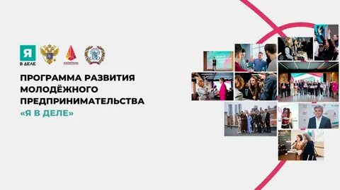 Программы развития молодежи