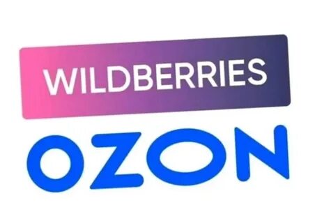 Сайт wildberries ozon